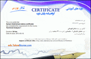 buttons-close-up-console-12986021 (1) دوره آموزش ورود به بورس