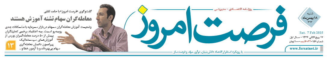 مصاحبه حامد ثقفی