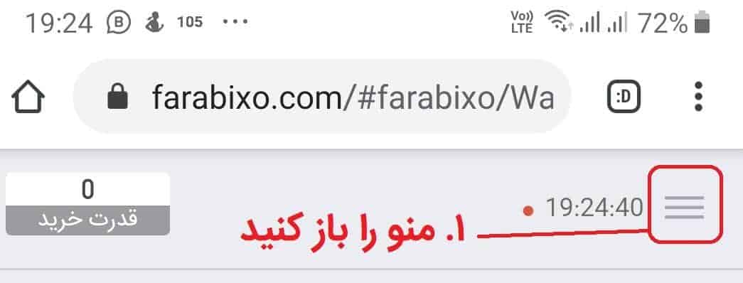 چگونه در صف خرید اول باشیم