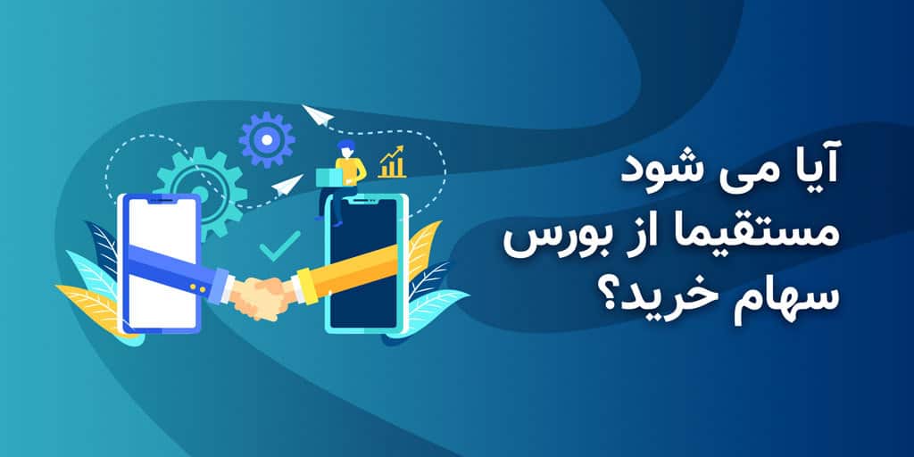 معاملات آنلاین