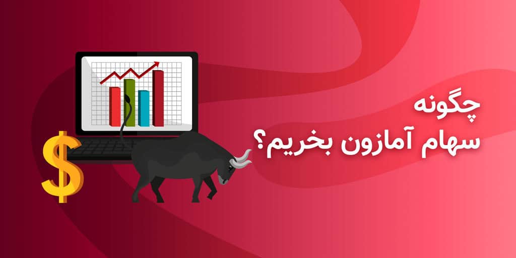 بازار بورس آمریکا