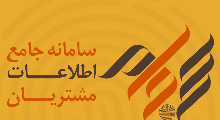 معاملات آنلاین - سجام