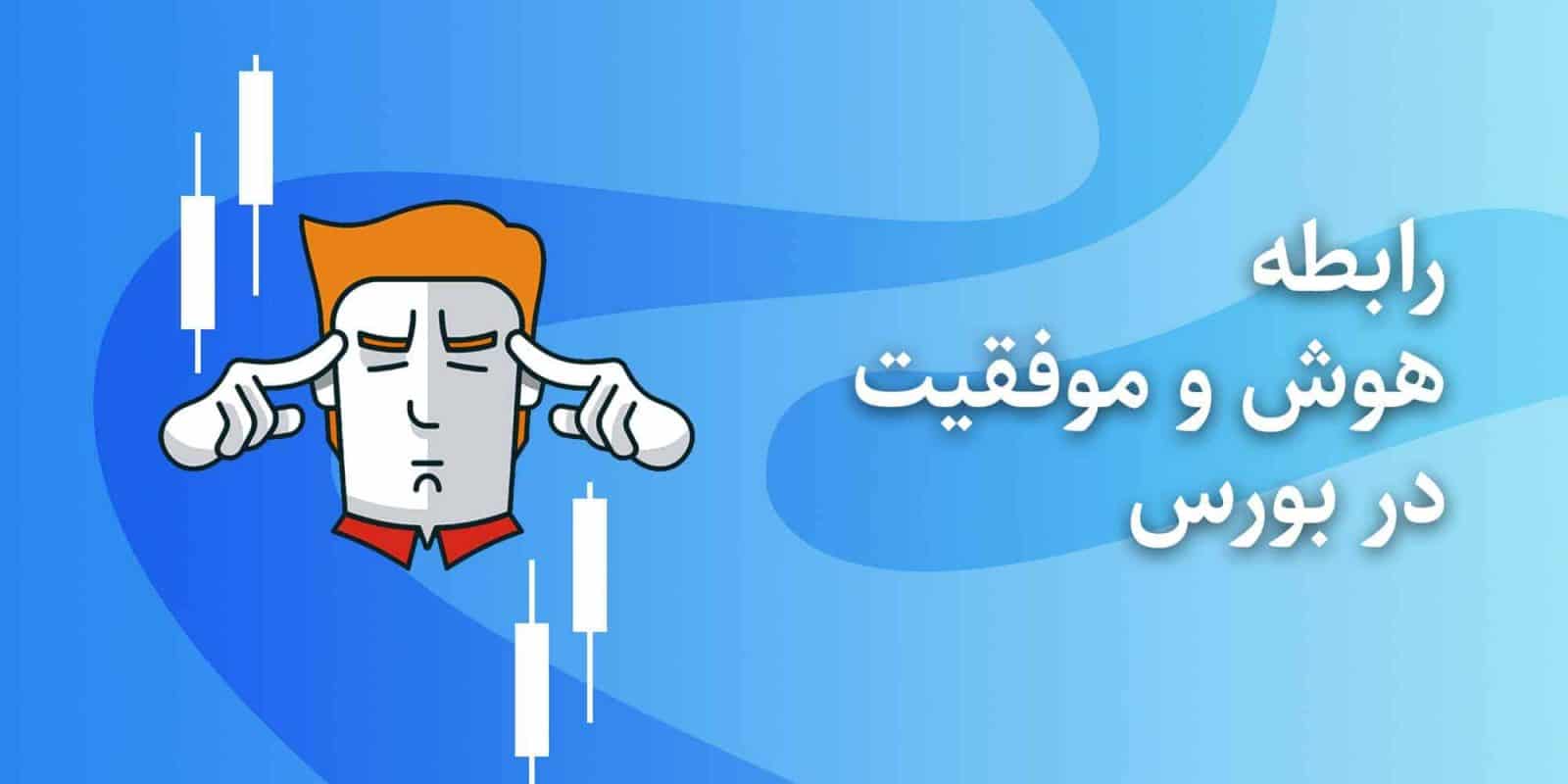 موفقیت