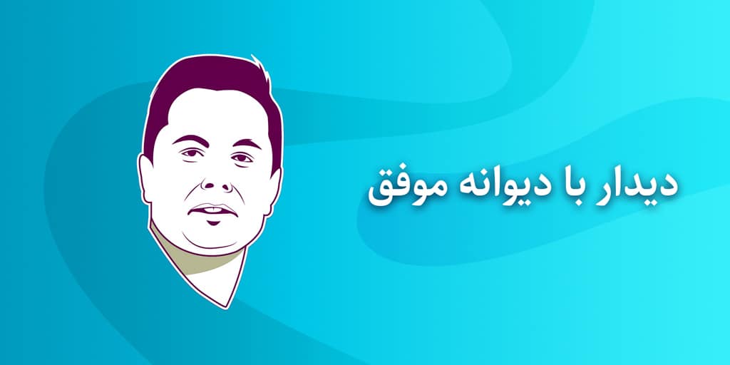 ایلان ماسک