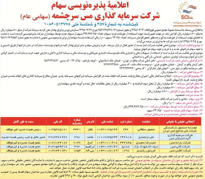 پذیره نویسی