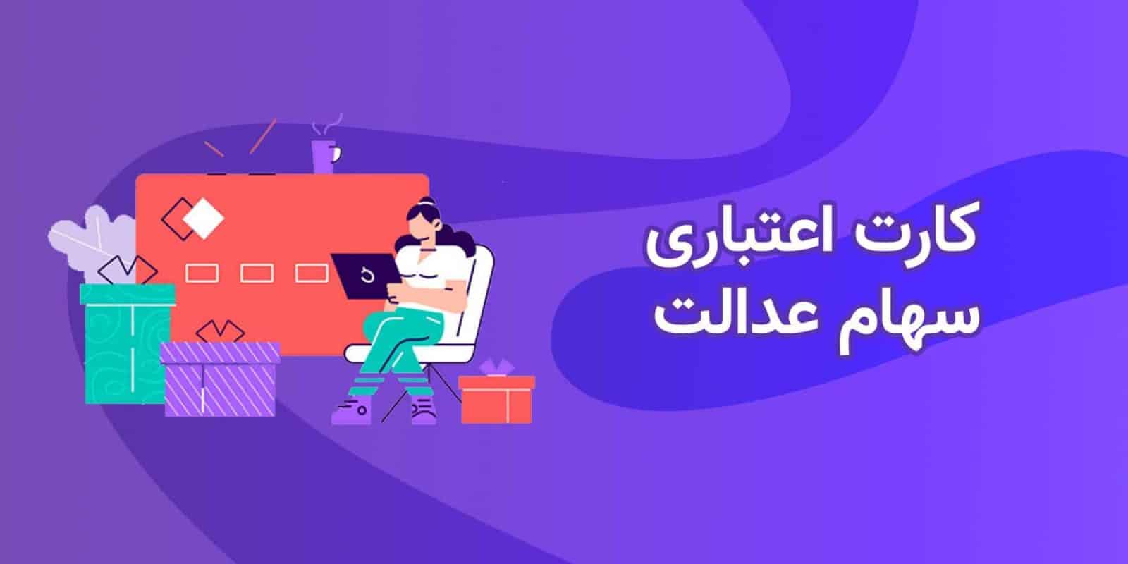 کارت اعتباری