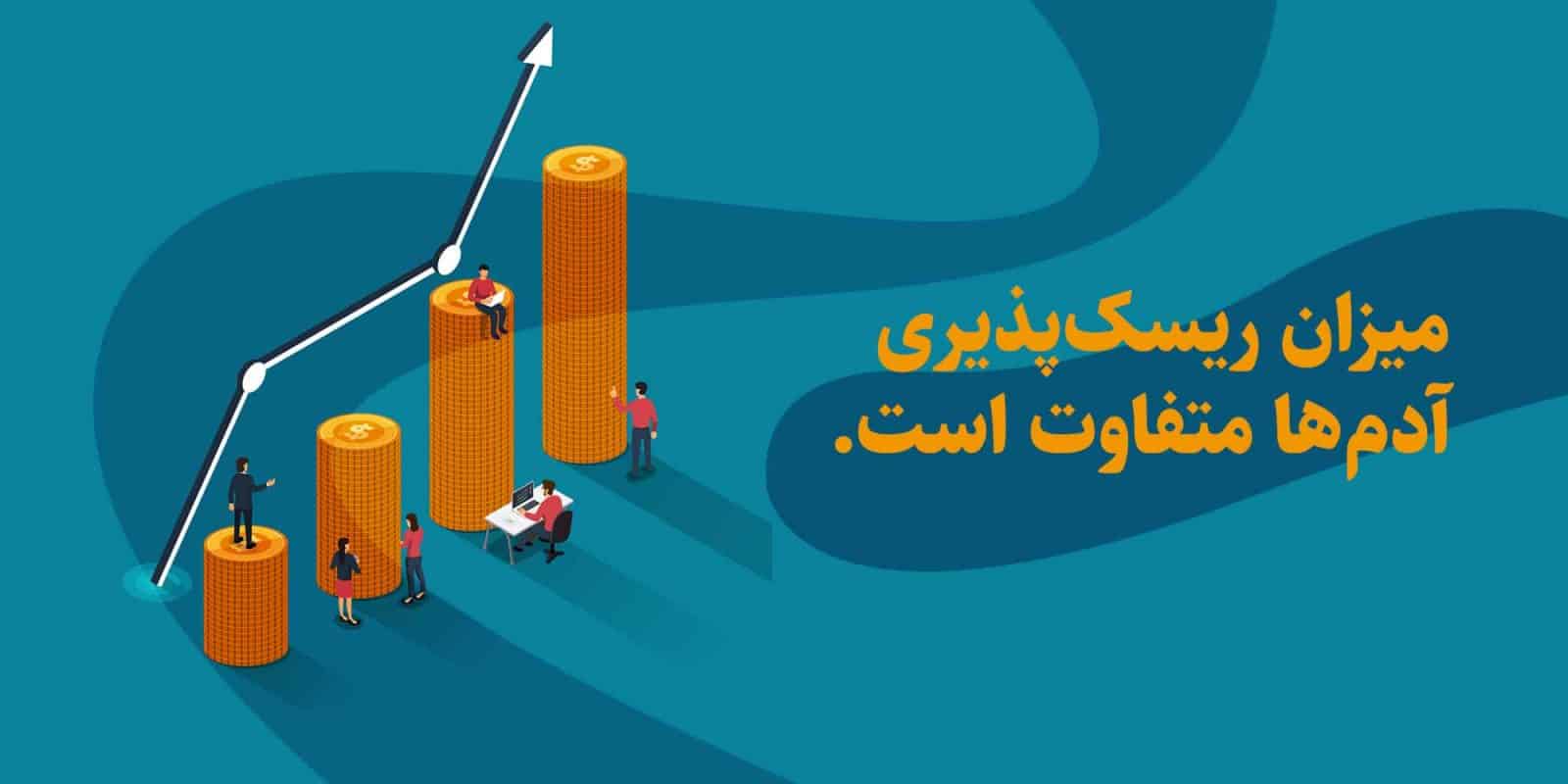 در بورس چه بخریم؟