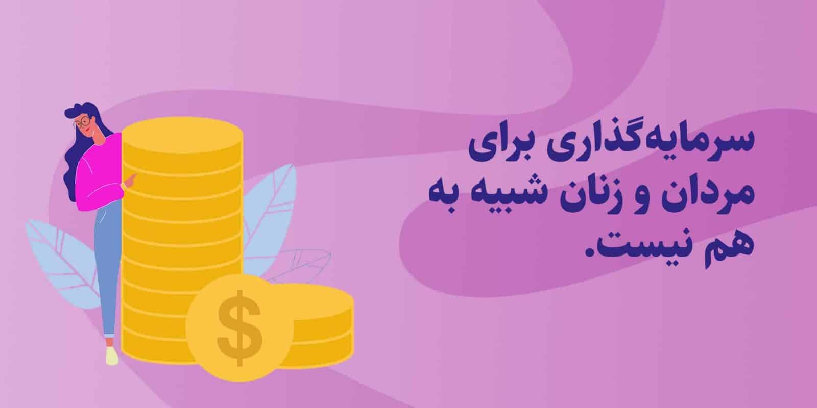 در بورس چه بخریم؟