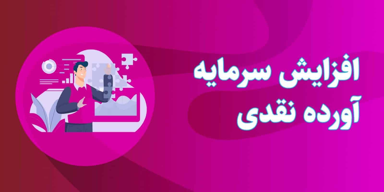 مطالبات حال شده
