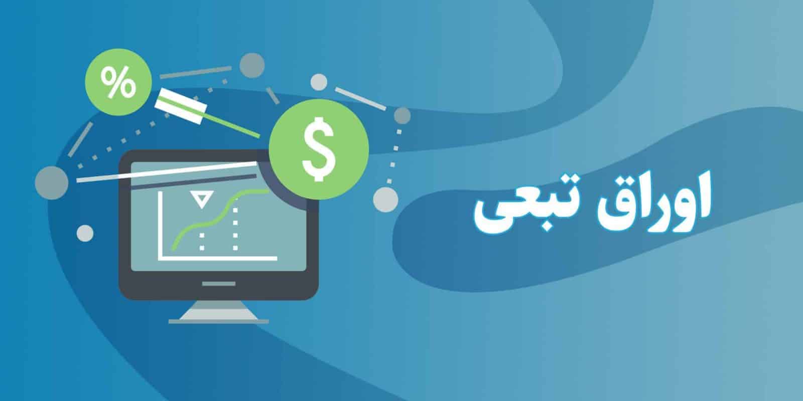 اختیار معامله