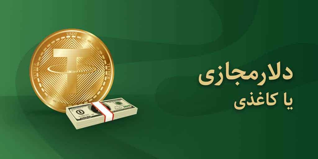 استیبل کوین