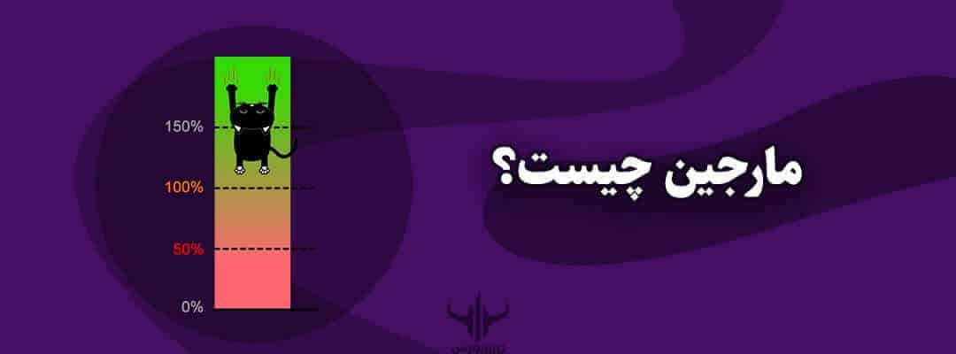 مارچین چیست؟