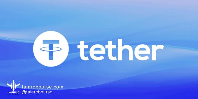 تتر (Tether) 
