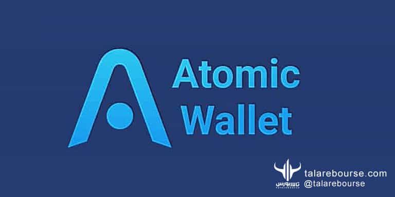 تتر - والت  اتمیک